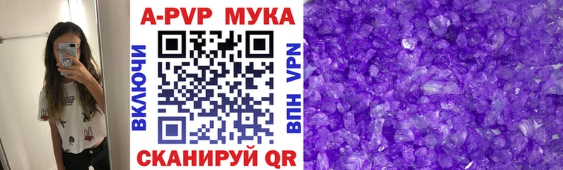 A-PVP VHQ  Мамоново 