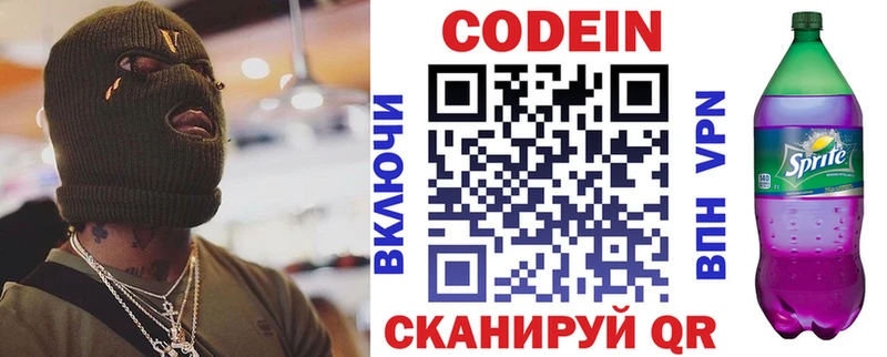 Кодеиновый сироп Lean напиток Lean (лин)  Мамоново 