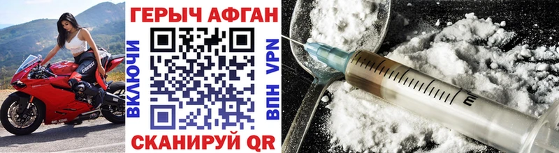 Героин афганец  сайты даркнета Telegram  Мамоново 