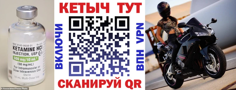 Кетамин VHQ Мамоново