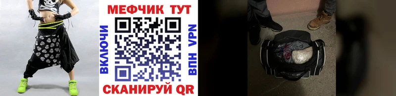 МЕФ мяу мяу  даркнет сайт  Мамоново 